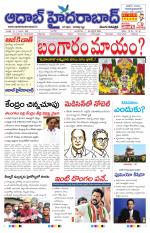 Aadab Hyderabad Main Pages