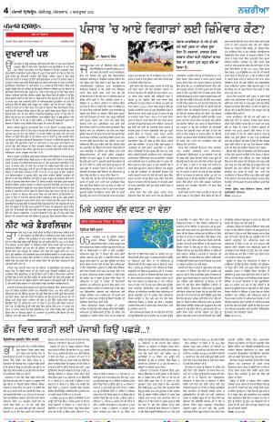 Nazaria_05_October_2021