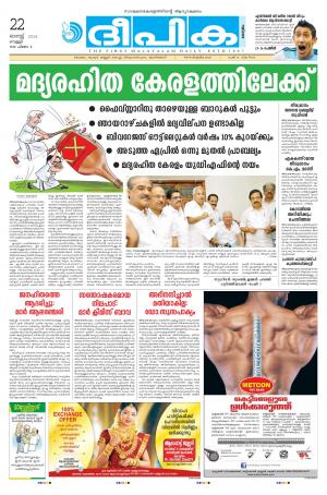 Deepika 22 August 2014