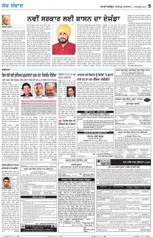 LOK SAMWAD_05_October_2021