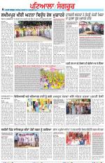 Punjabi Tribune (Patiala-Sangrur)