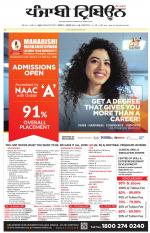 Punjabi Tribune (Delhi Edition)