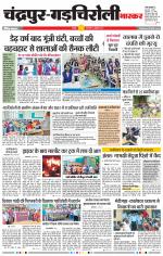 चंद्रपुर-गड़चिरोली 