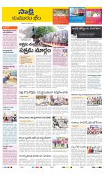 Komaram Bheem District