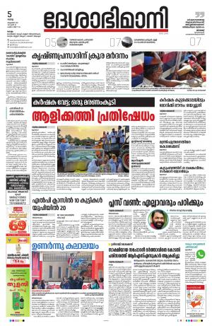 Kollam, 5th October 2021