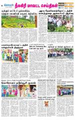 Nilgiri-Coimbatore Supplement