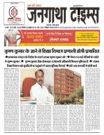 EVENING JANGATHA TIMES