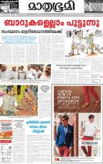 Kottayam (includes Pathanamthitta & Idukki)