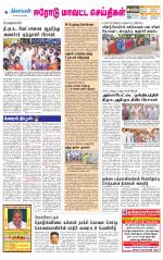 Erode-Coimbatore Supplement