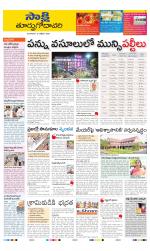 East Godavari District