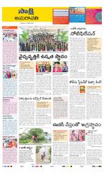 Guntur Amaravathi District