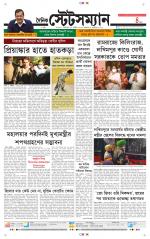Dainik-Statesman