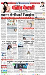 Noida - Punjab Kesari