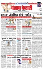 Lucknow - Punjab Kesari