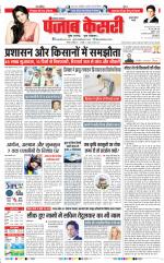 Gurugram - Punjab Kesari