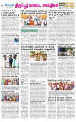 Tirupur-Coimbatore Supplement