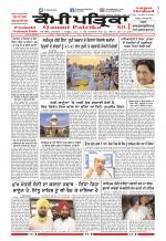 Qaumi Patrika (Punjabi)