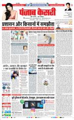 DELHI MAIN - PUNJAB KESARI