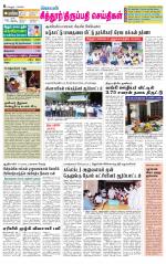 Chitoor-Vellore Supplement