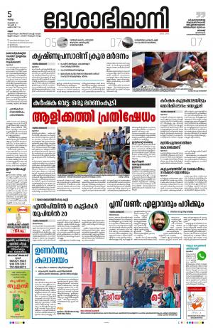 Kannur, 2021 October 5