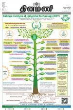 Dinamani - Virudhunagar