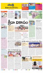 Vijayanagaram District