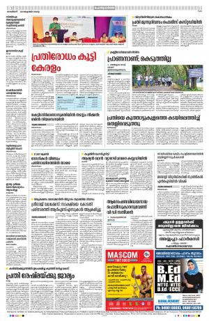 Thiruvananthapuram, 5th October 2021