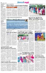 Karur-Trichy Supplement