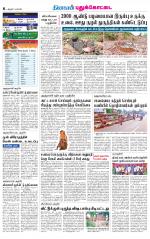 Pudukkottai-Trichy Supplement