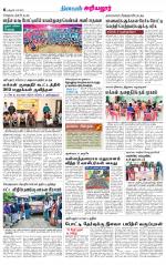 Perambalur-Trichy Supplement