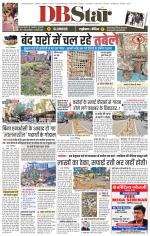 जबलपुर डीबी स्टार 