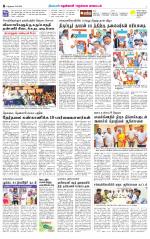 Nellai District-Tirunelveli Supplement