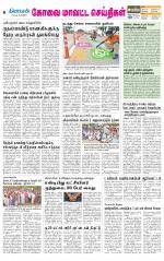 Pollachi-Coimbatore Supplement