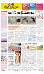 Greater Warangal