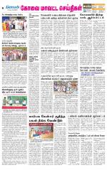 Coimbatore Supplement