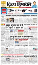 Divya Himachal Shimla