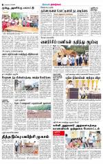 Dindigul-Madurai Supplement
