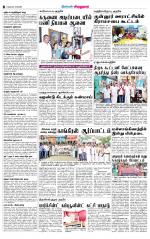 Virudhunagar-Madurai Supplement