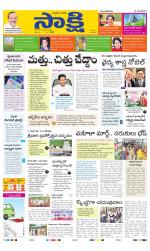 YSR Kadapa Main