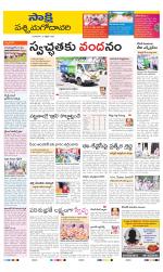 West Godavari District