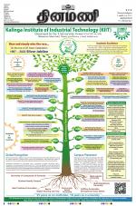 Dinamani -Tirunelveli