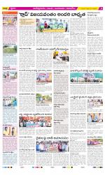 West Godavari Constituencies