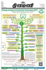 Dinamani - Tiruvallur