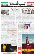 Siasat Daily