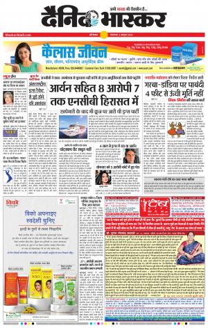 औरंगाबाद 