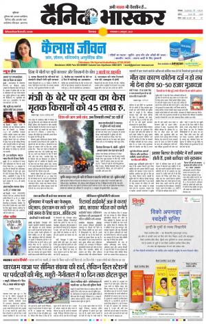 छिंदवाड़ा