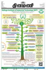 Dinamani - Dharmapuri