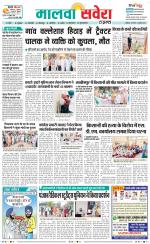 Firozpur / Fazilka Savera