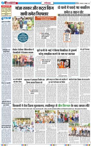 The Navodaya Times Ghaziabad﻿