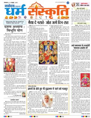 The Navodaya Times Magazine